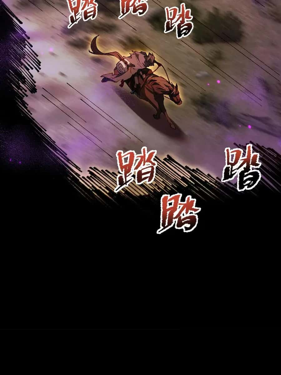 From Goblin to Goblin God Chapter 21 Page 5