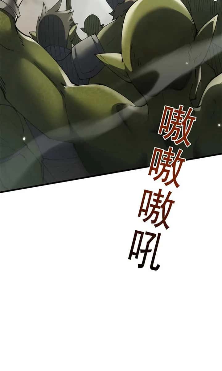 From Goblin to Goblin God Chapter 64 Page 33