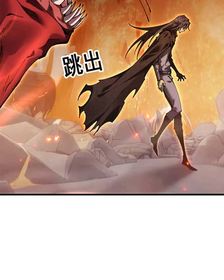 From Goblin to Goblin God Chapter 72 Page 81