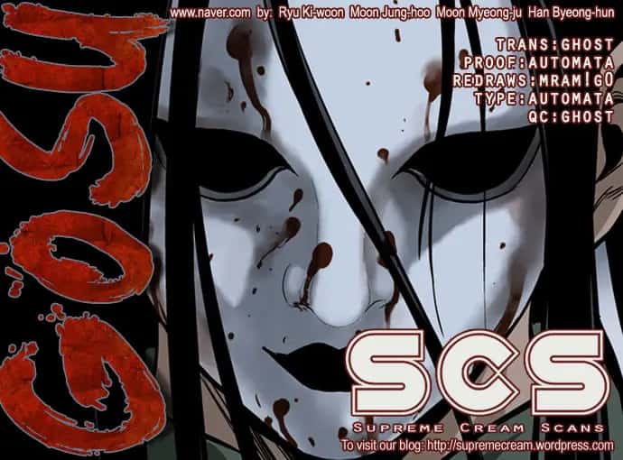 Gosu Chapter 15 Page 1