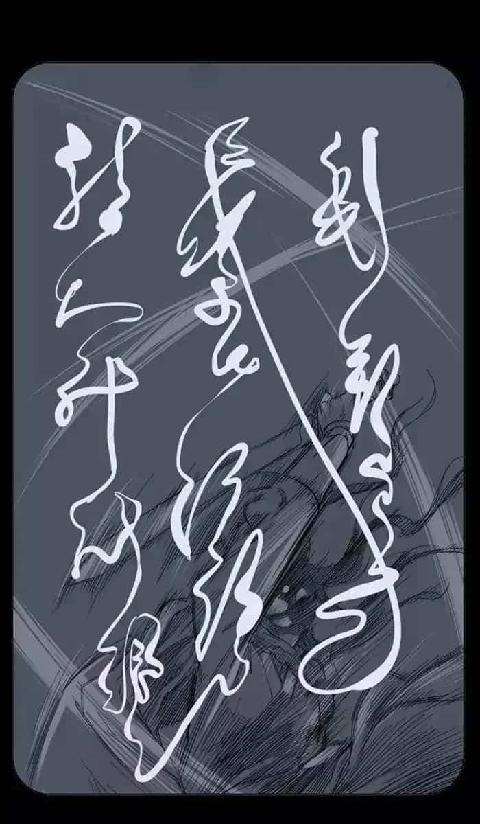 Gosu Chapter 105 Page 65