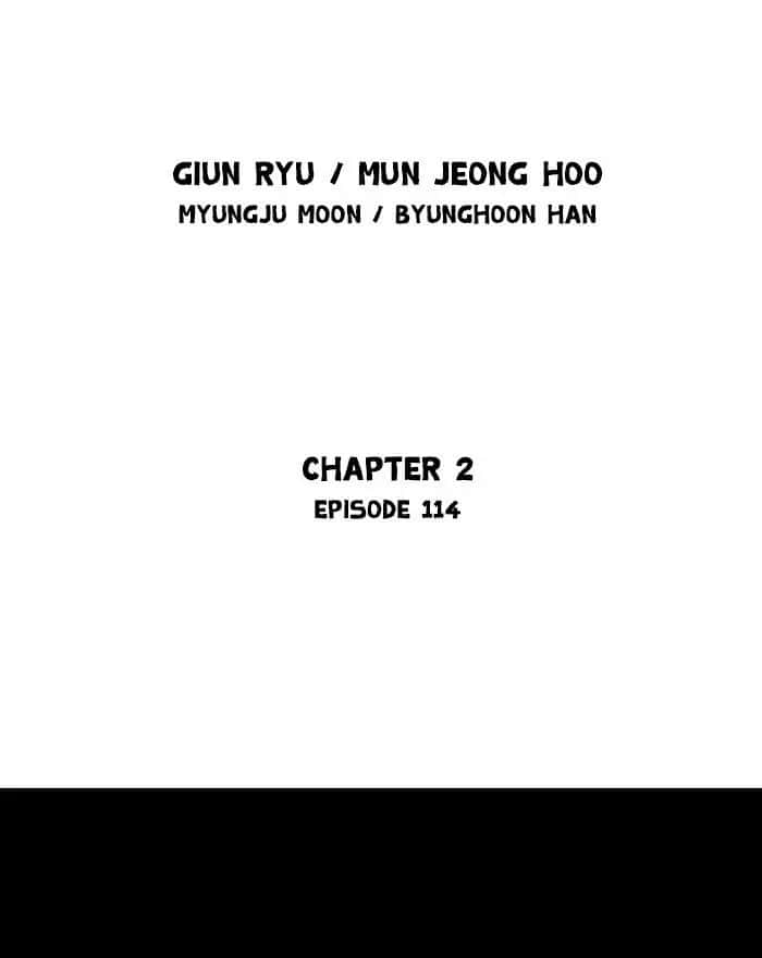 Gosu Chapter 202 Page 2