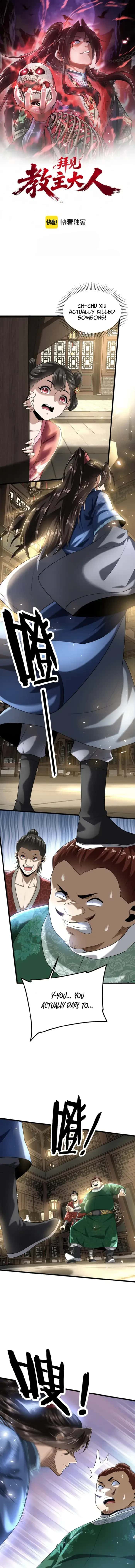Greet the Sect Leader Chapter 3 Page 1