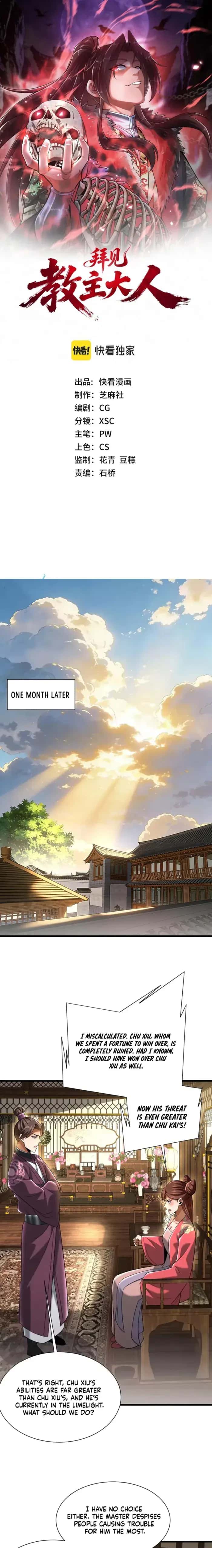 Greet the Sect Leader Chapter 11 Page 1