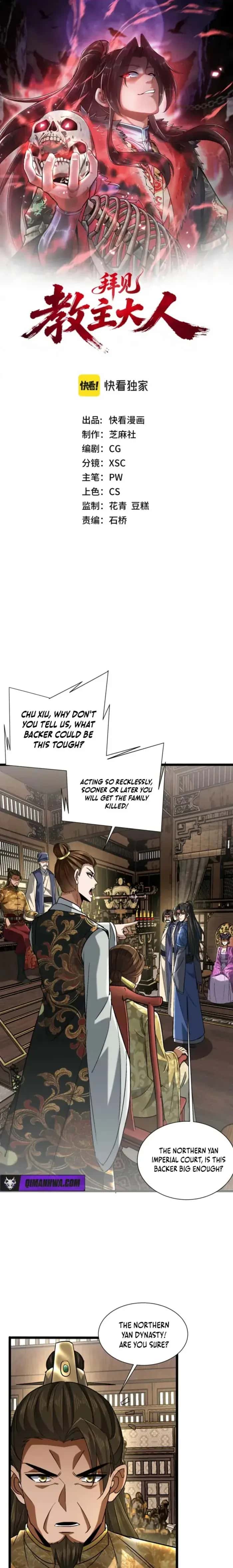 Greet the Sect Leader Chapter 18 Page 1