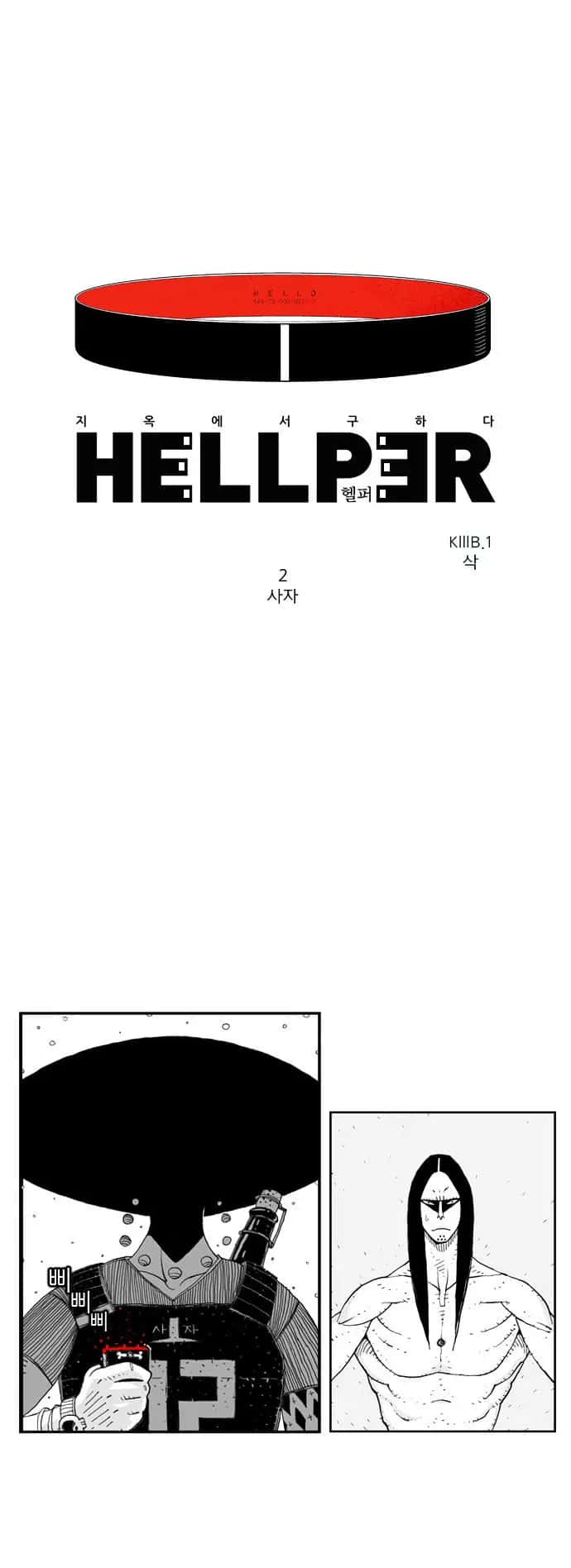 Hellper Chapter 2 Page 1