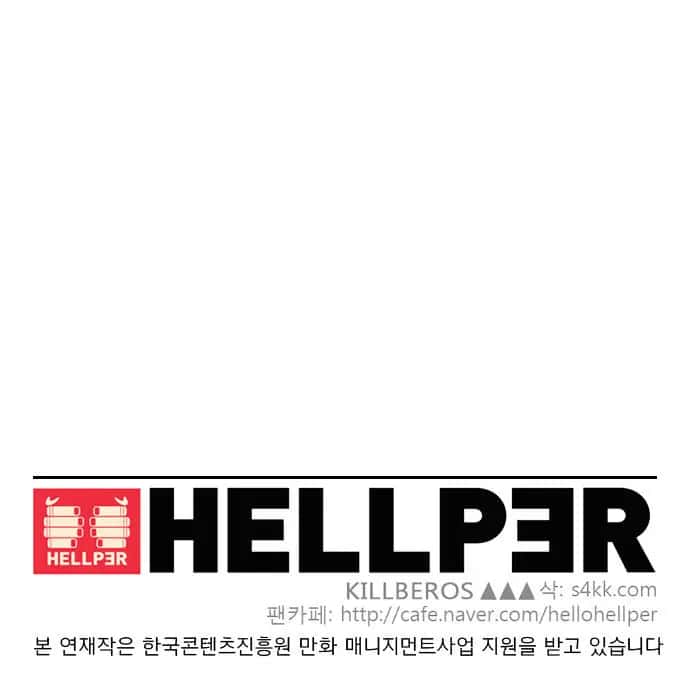 Hellper Chapter 3 Page 34