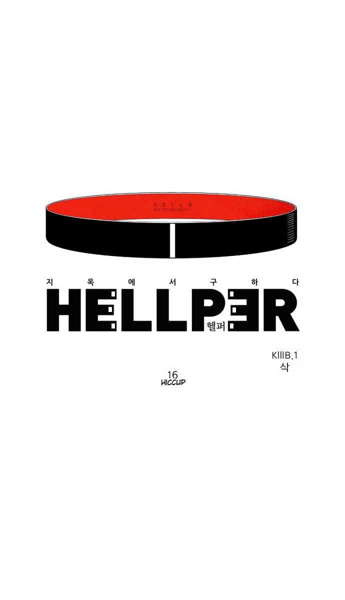 Hellper Chapter 16 Page 2