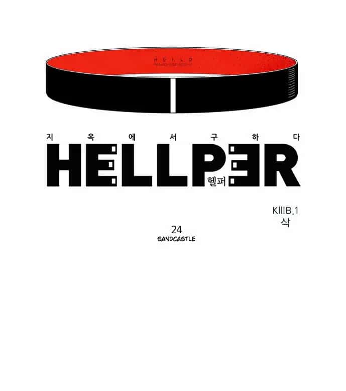 Hellper Chapter 24 Page 8