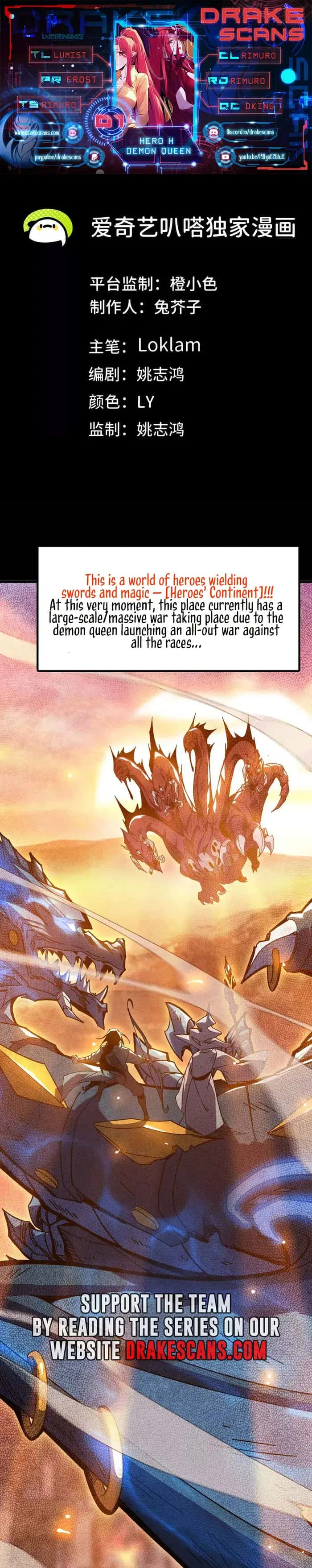 Hero X Demon Queen Chapter 1 Page 1