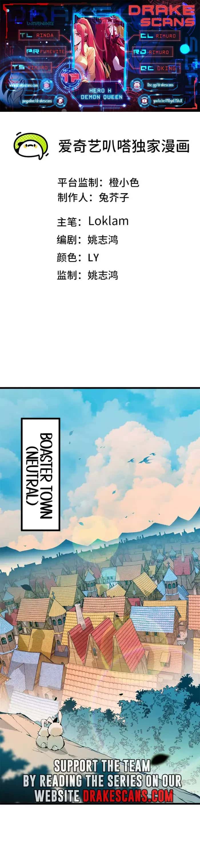 Hero X Demon Queen Chapter 17 Page 1