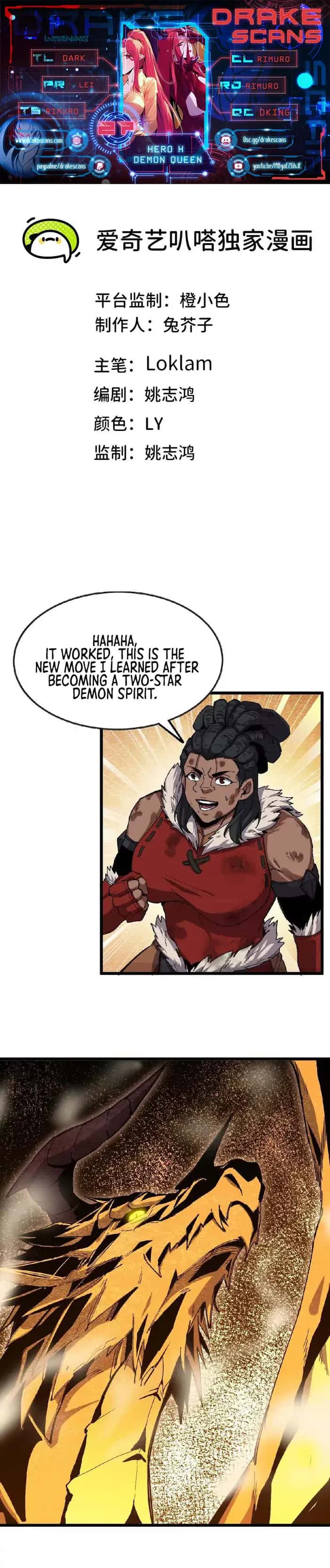 Hero X Demon Queen Chapter 27 Page 1