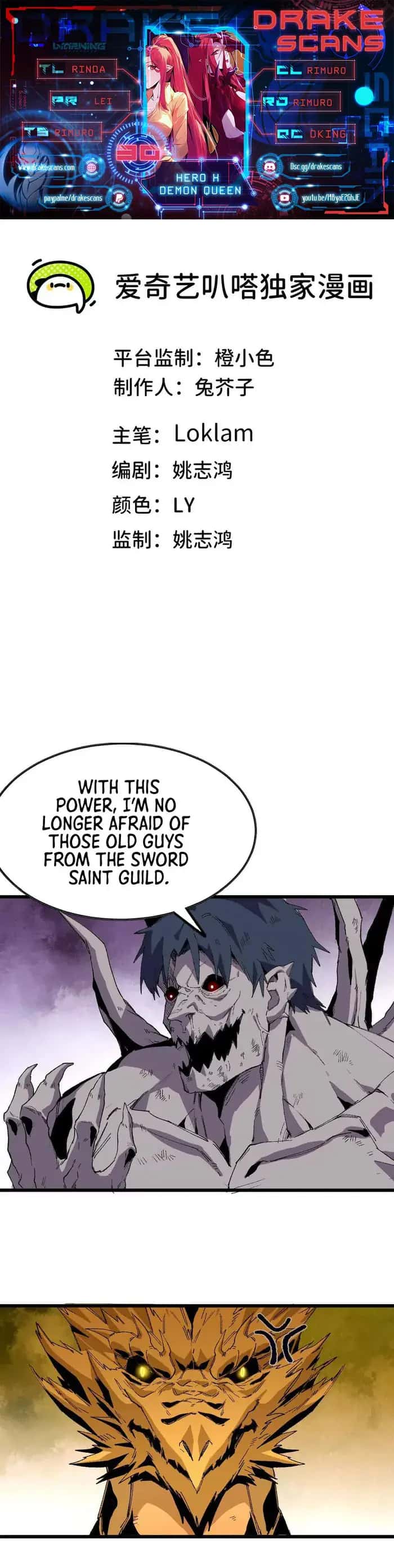 Hero X Demon Queen Chapter 30 Page 1