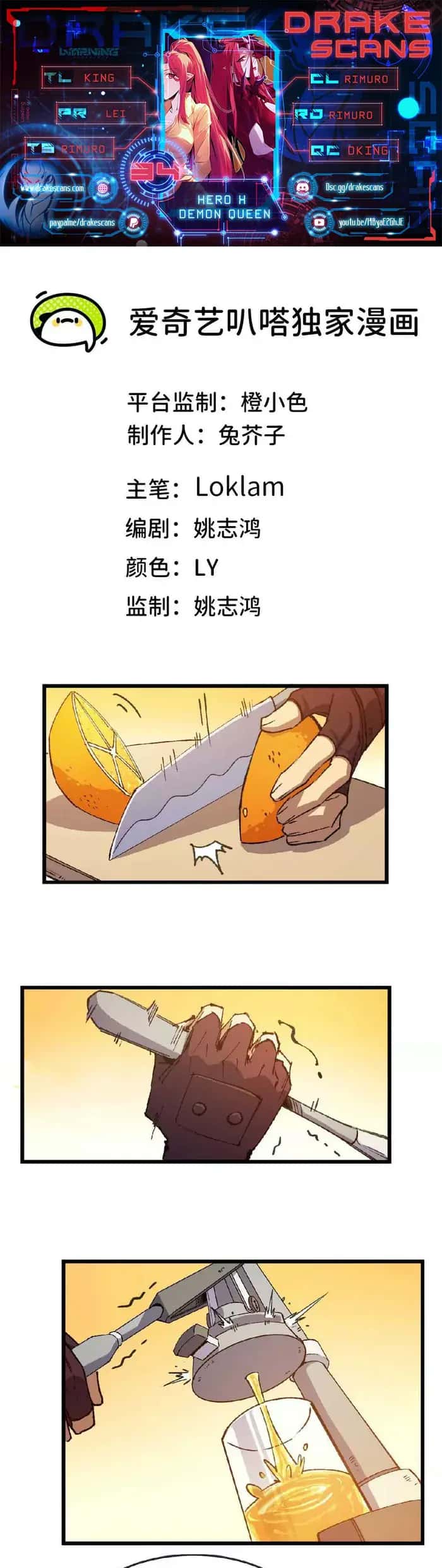 Hero X Demon Queen Chapter 34 Page 1