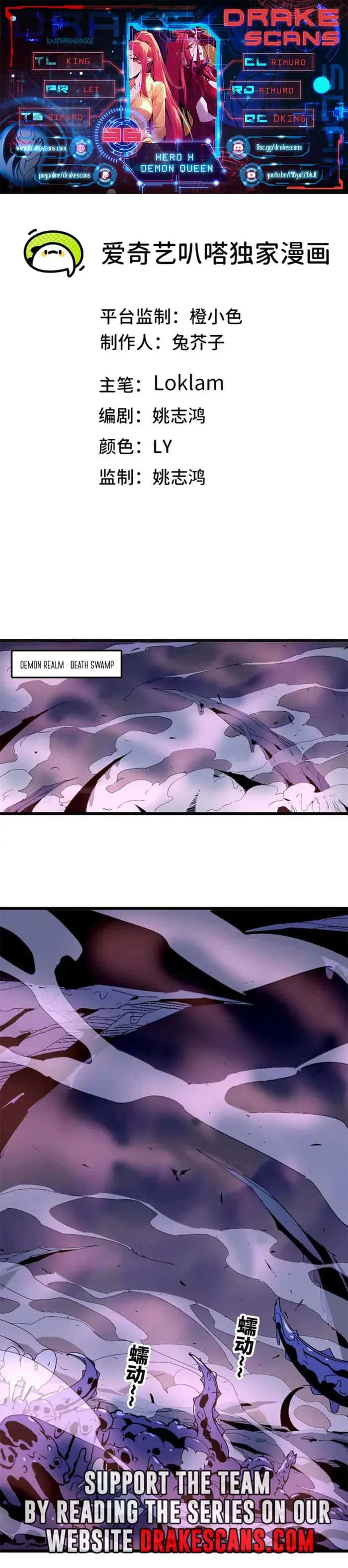 Hero X Demon Queen Chapter 36 Page 1