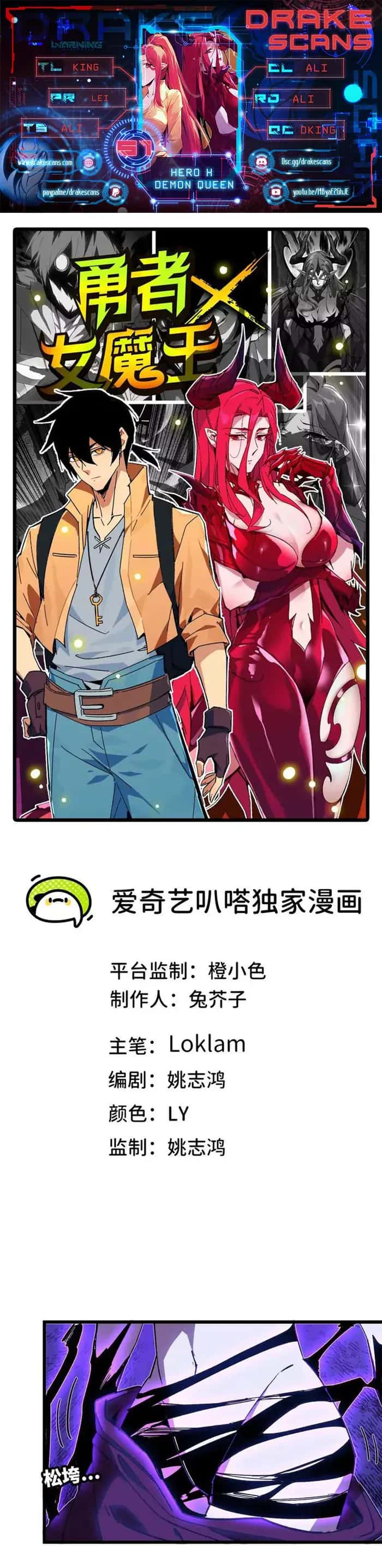 Hero X Demon Queen Chapter 51 Page 1