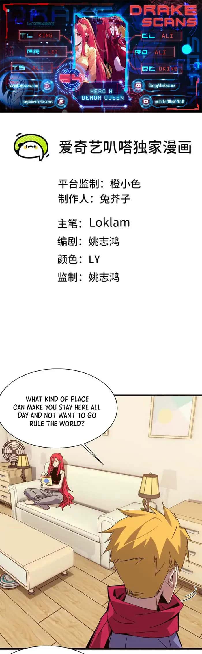 Hero X Demon Queen Chapter 54 Page 1