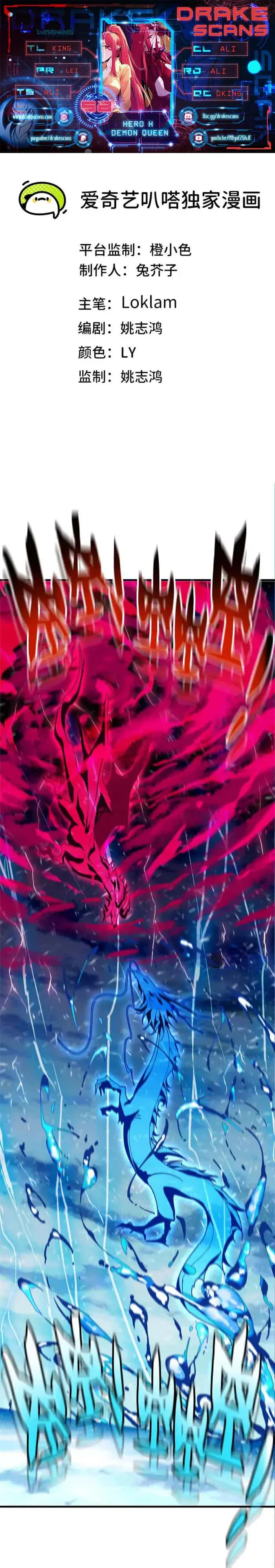 Hero X Demon Queen Chapter 58 Page 1
