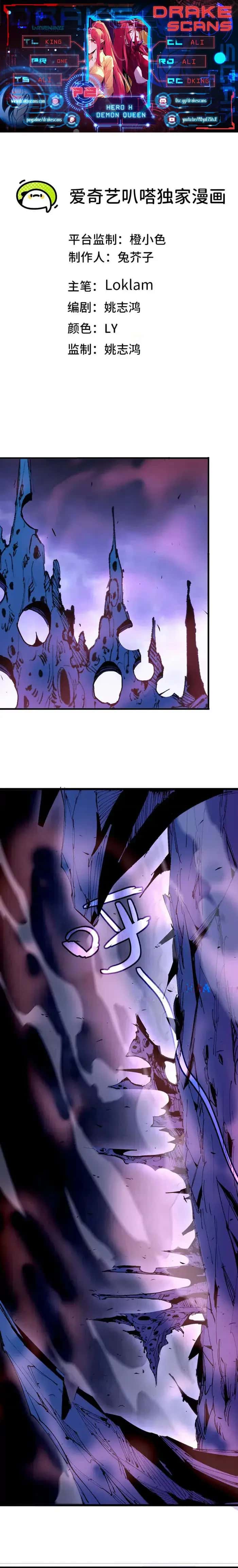Hero X Demon Queen Chapter 72 Page 1