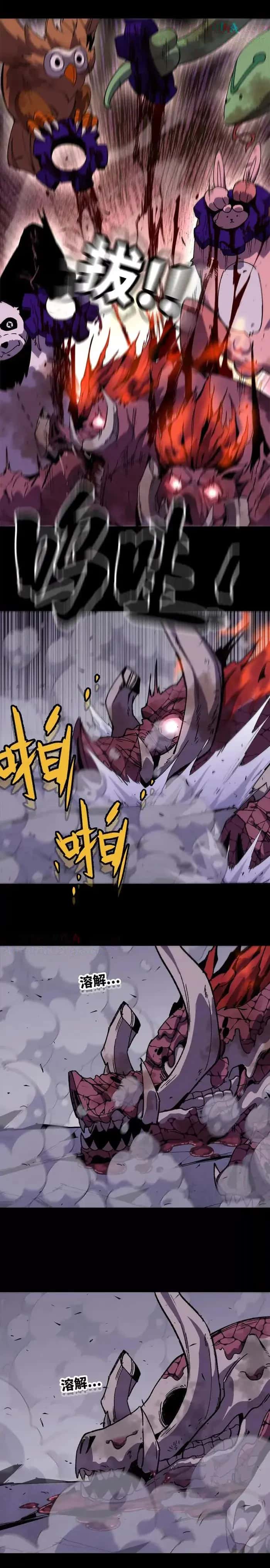 Hero X Demon Queen Chapter 75 Page 6