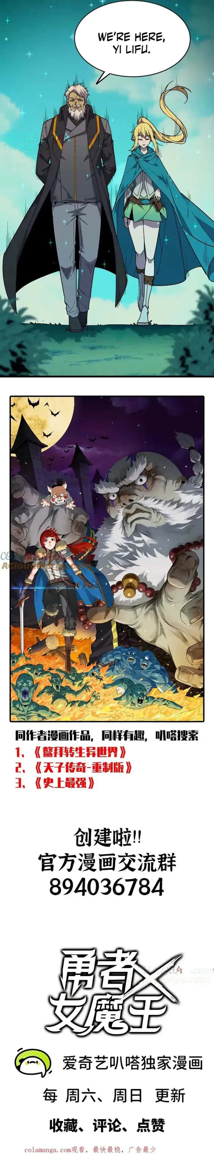 Hero X Demon Queen Chapter 76 Page 12