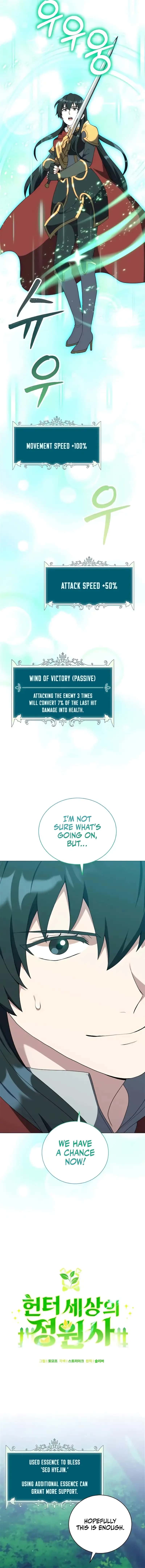 Hunter World's Gardener Chapter 38 Page 9
