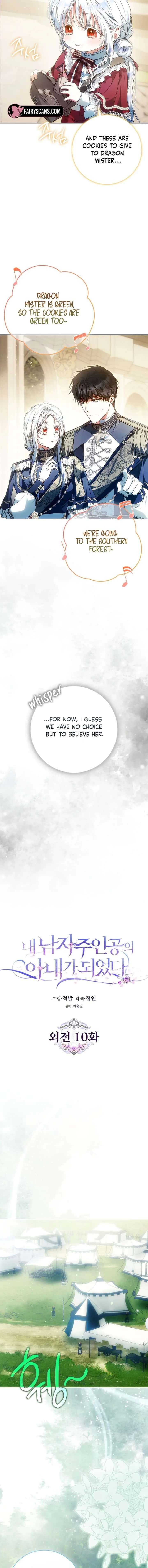 Author of My Own Destiny Chapter 142 Page 6