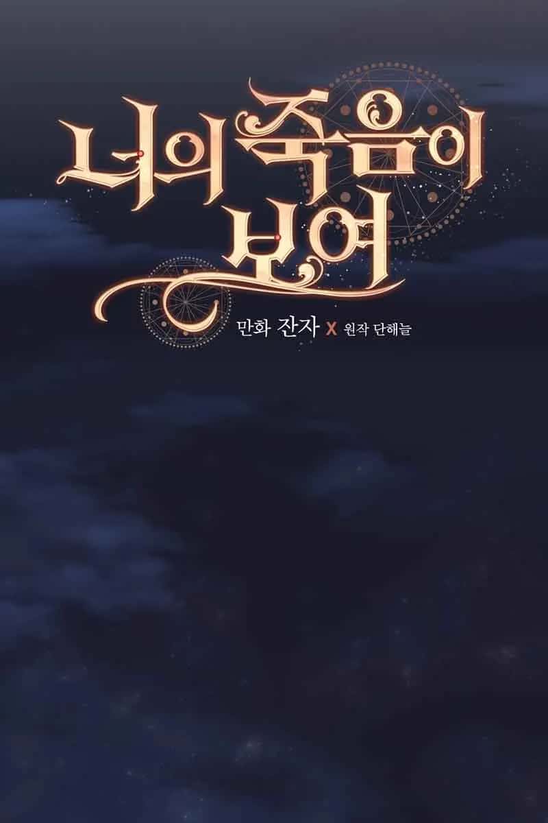I Can See Your Death Chapter 33 Page 43