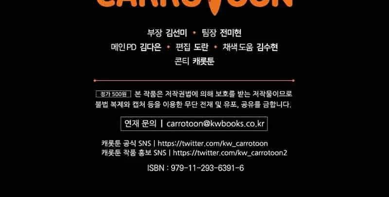 I Can See Your Death Chapter 37 Page 102