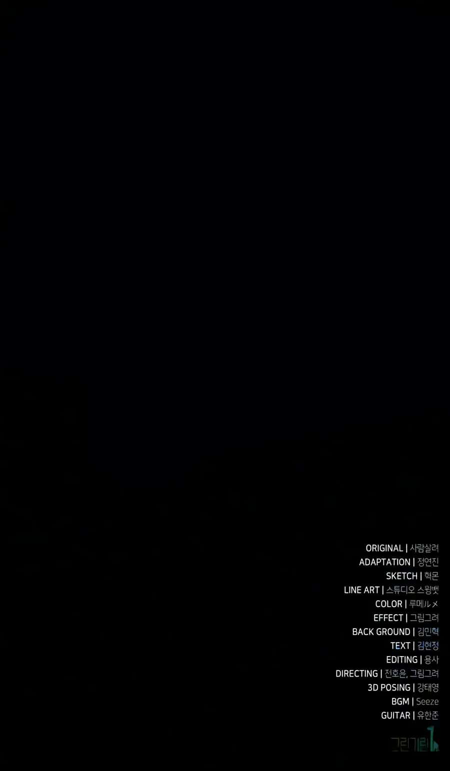I Killed an Academy Player Chapter 139 Page 41