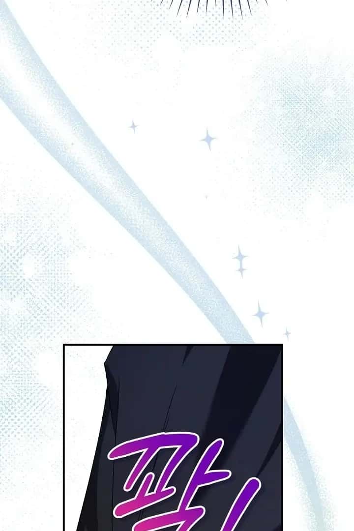 I Live with My Villain Uncle Chapter 5 Page 61