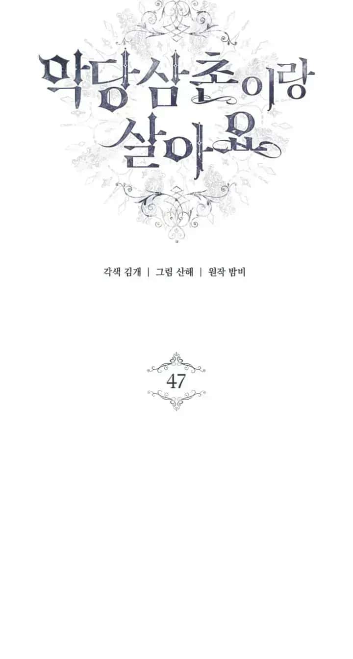 I Live with My Villain Uncle Chapter 47 Page 39
