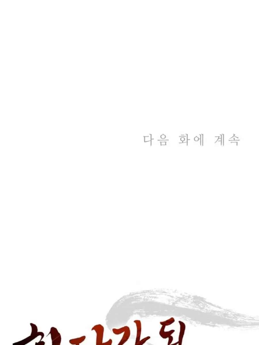 I Reincarnated as a Legendary Surgeon Chapter 40 Page 89
