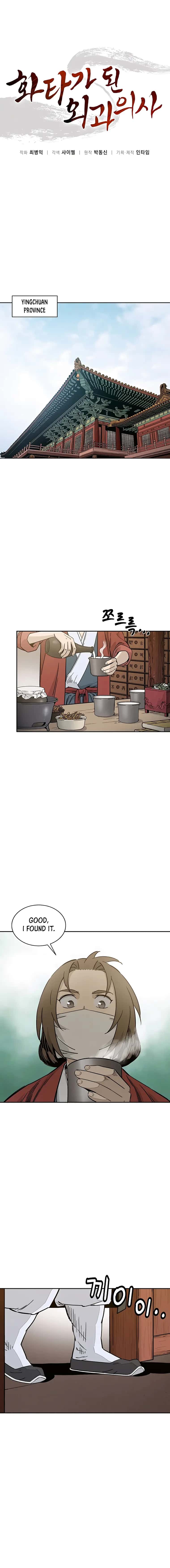 I Reincarnated as a Legendary Surgeon Chapter 60 Page 2