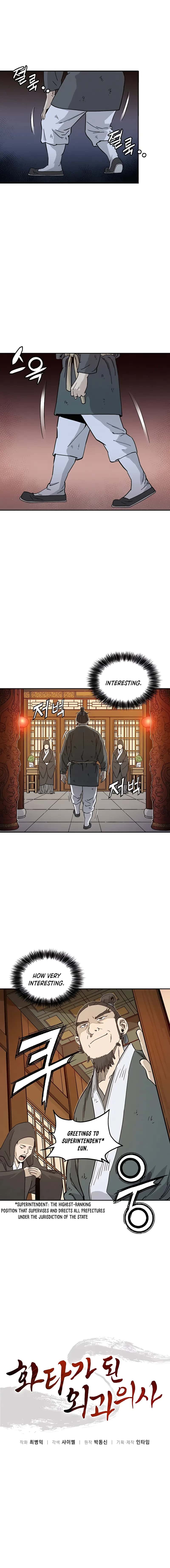 I Reincarnated as a Legendary Surgeon Chapter 64 Page 17