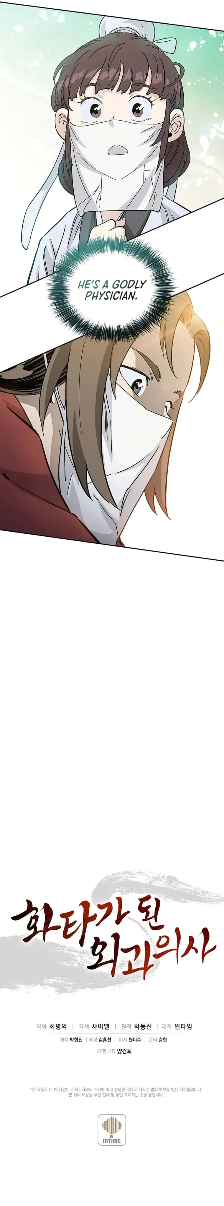 I Reincarnated as a Legendary Surgeon Chapter 75 Page 108