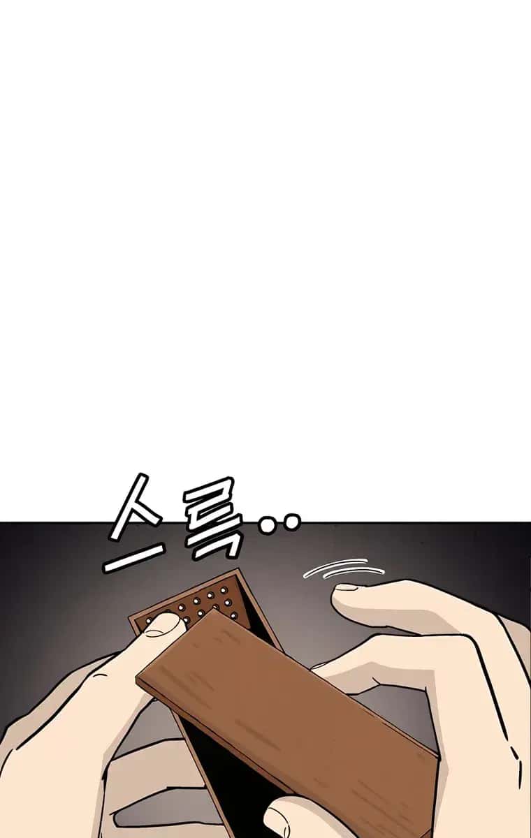 I Reincarnated as a Legendary Surgeon Chapter 79 Page 63