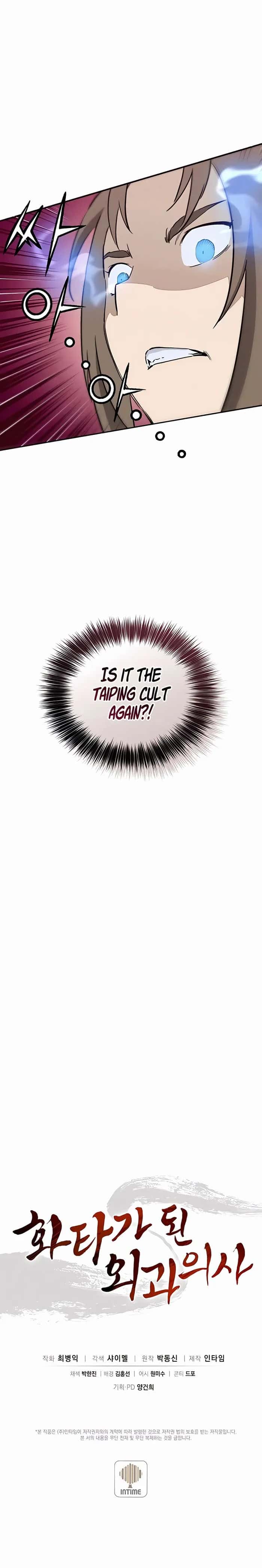 I Reincarnated as a Legendary Surgeon Chapter 87 Page 94