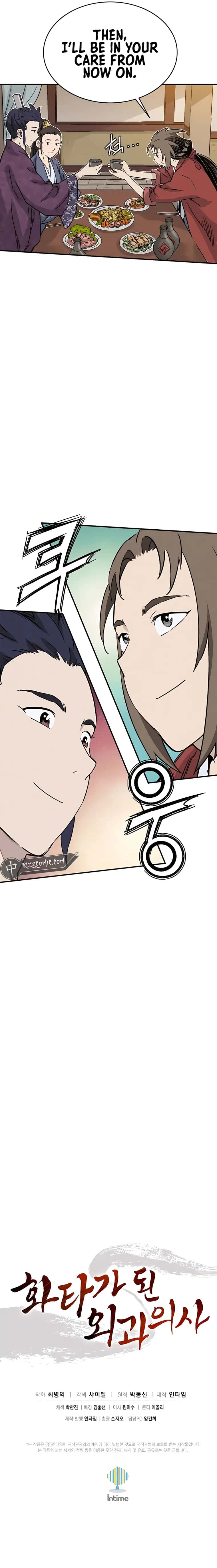 I Reincarnated as a Legendary Surgeon Chapter 95 Page 122