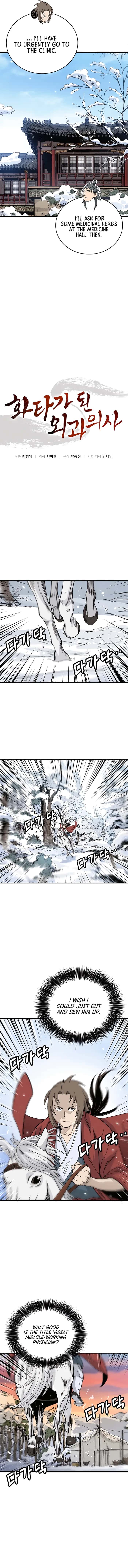 I Reincarnated as a Legendary Surgeon Chapter 128 Page 26