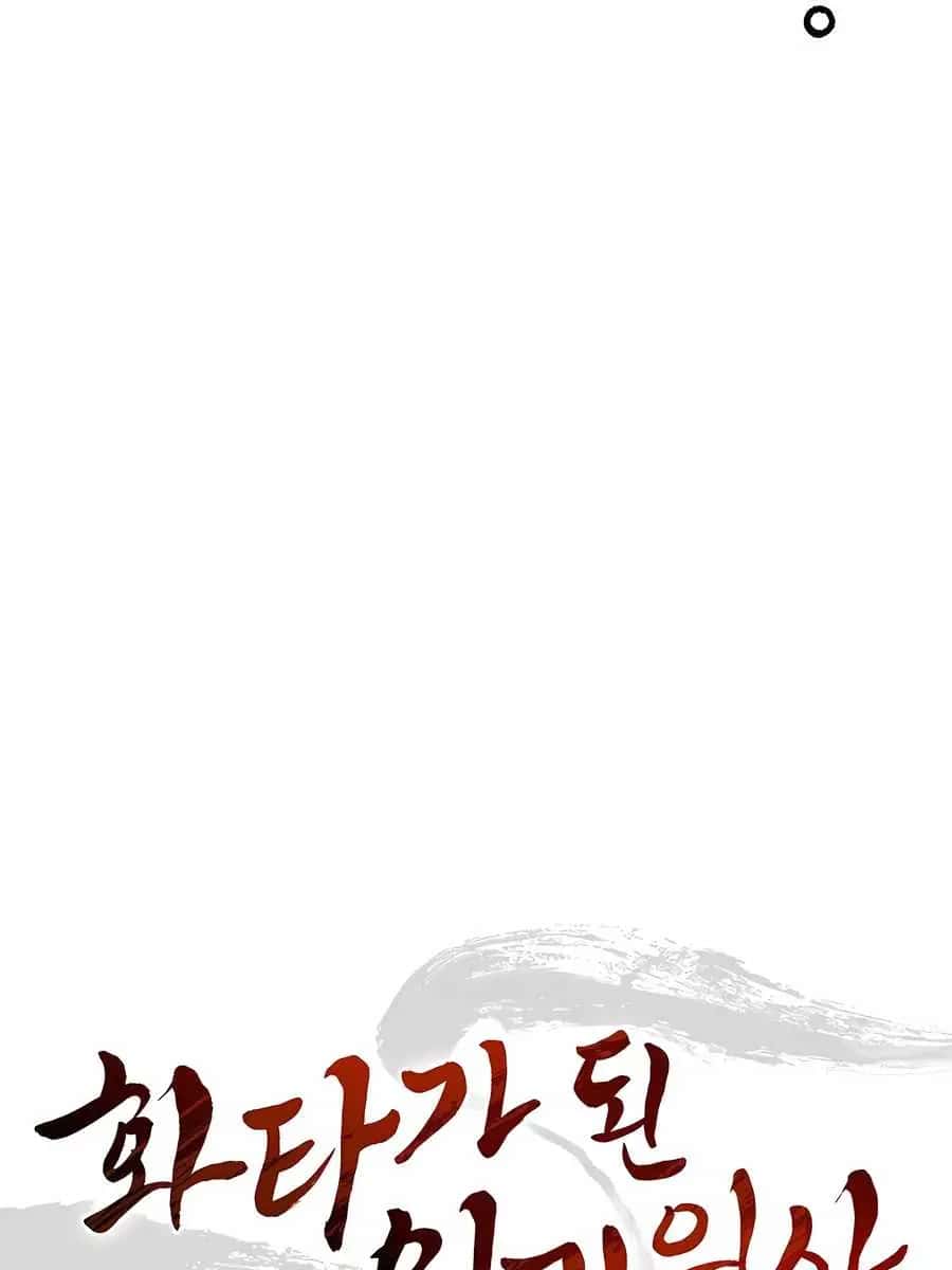 I Reincarnated as a Legendary Surgeon Chapter 142 Page 32