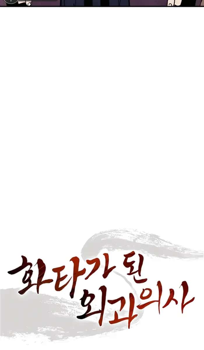I Reincarnated as a Legendary Surgeon Chapter 149 Page 6