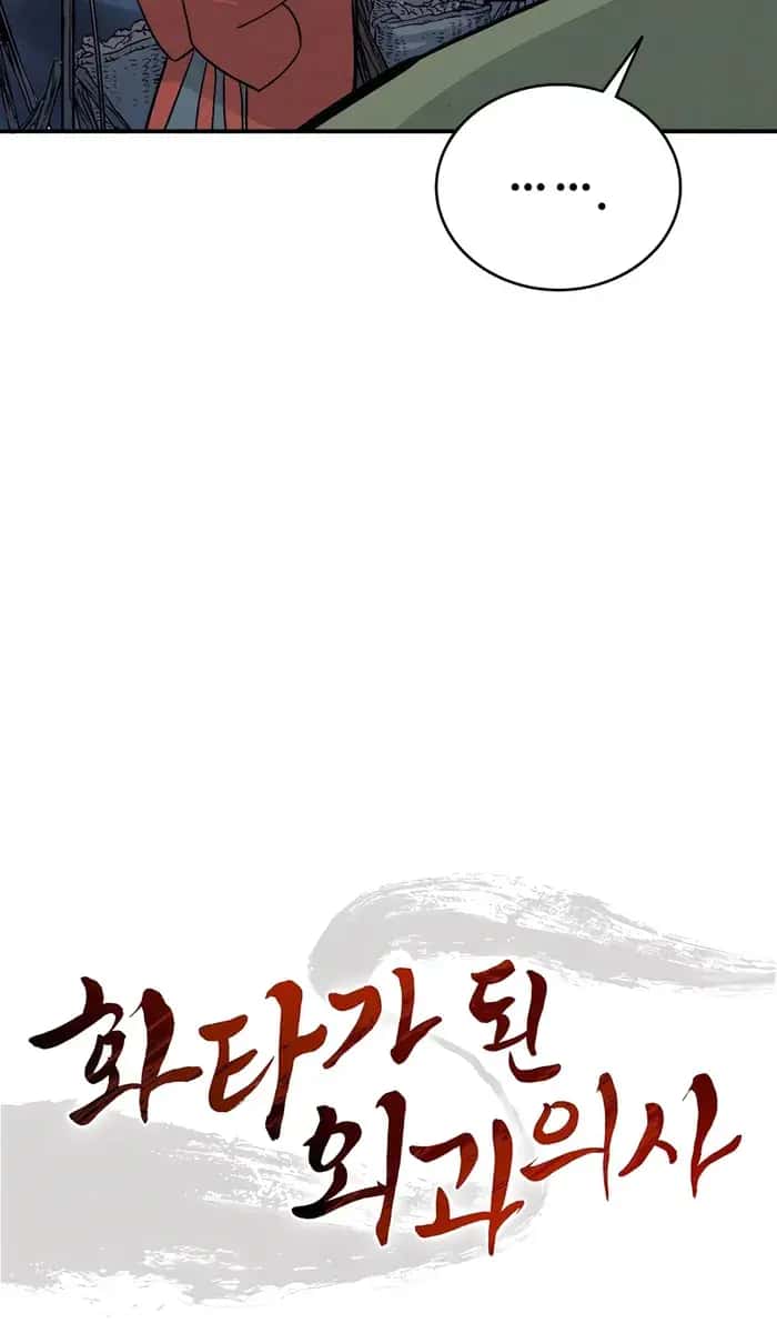 I Reincarnated as a Legendary Surgeon Chapter 152 Page 34