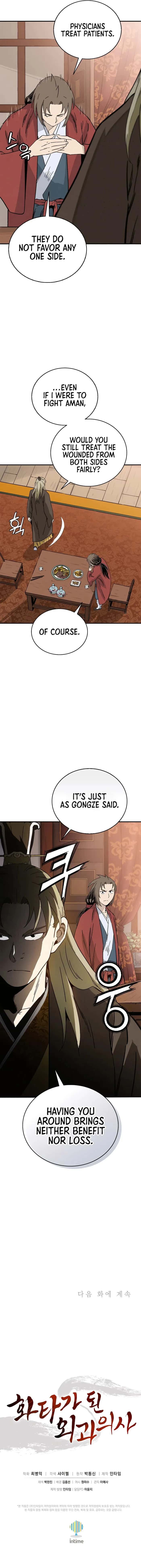 I Reincarnated as a Legendary Surgeon Chapter 154 Page 99