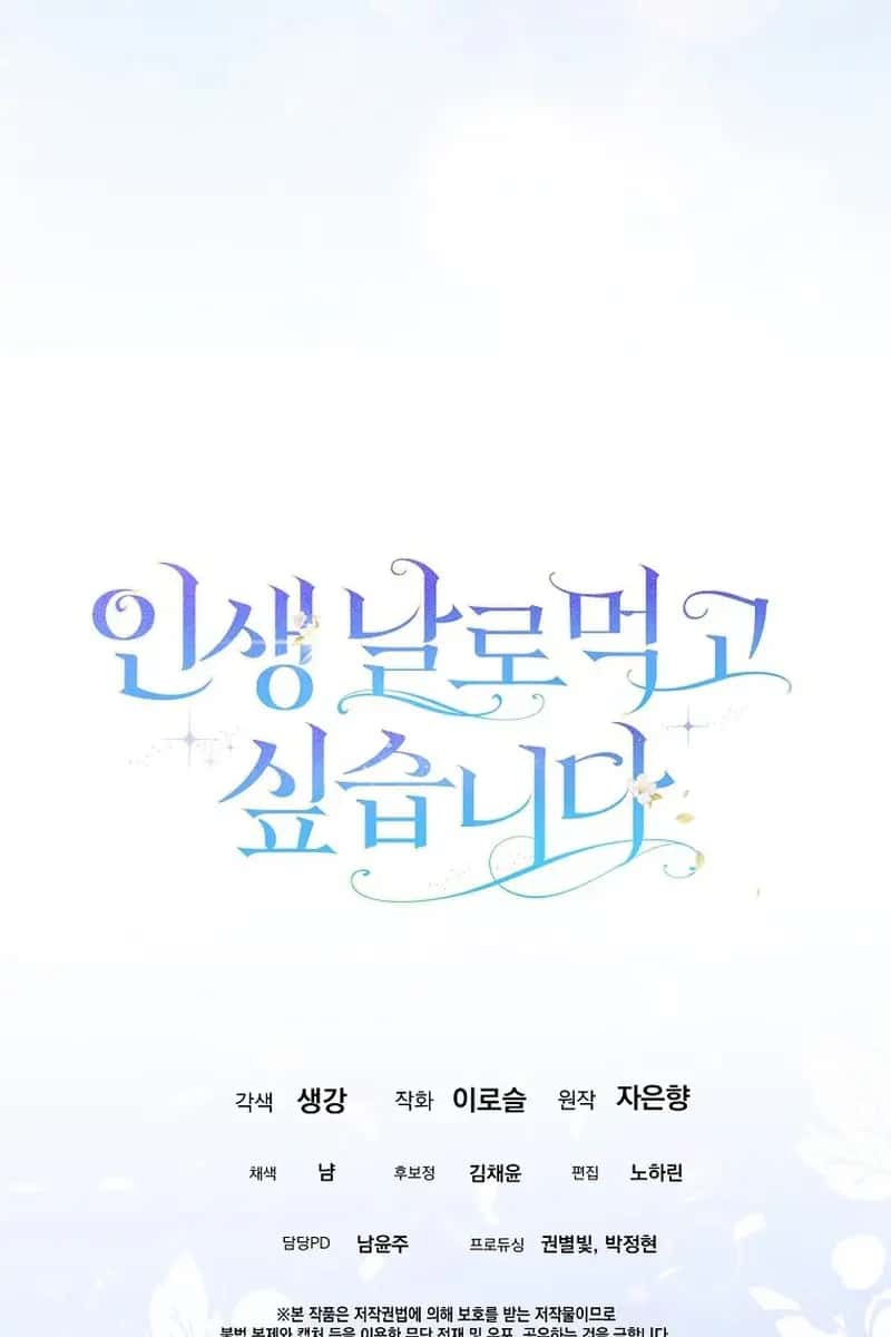 I Want to Live Life Effortlessly Chapter 18 Page 114