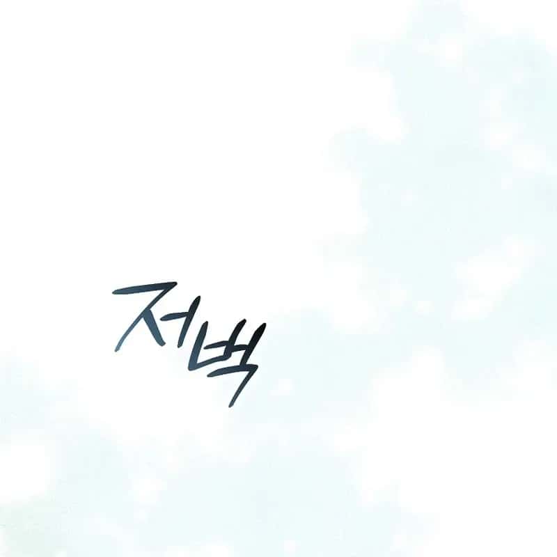 I Want to Live Life Effortlessly Chapter 20 Page 110