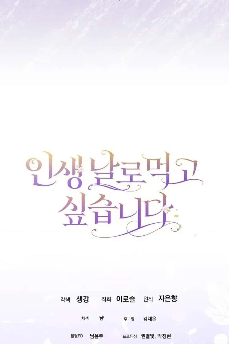 I Want to Live Life Effortlessly Chapter 29 Page 122