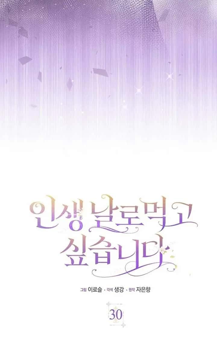 I Want to Live Life Effortlessly Chapter 30 Page 66