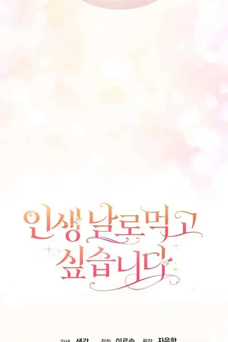 I Want to Live Life Effortlessly Chapter 32 Page 120