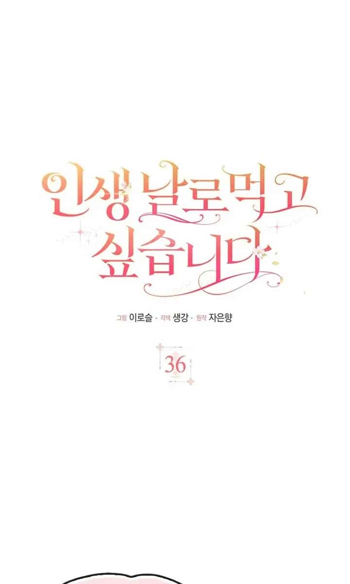 I Want to Live Life Effortlessly Chapter 36 Page 15
